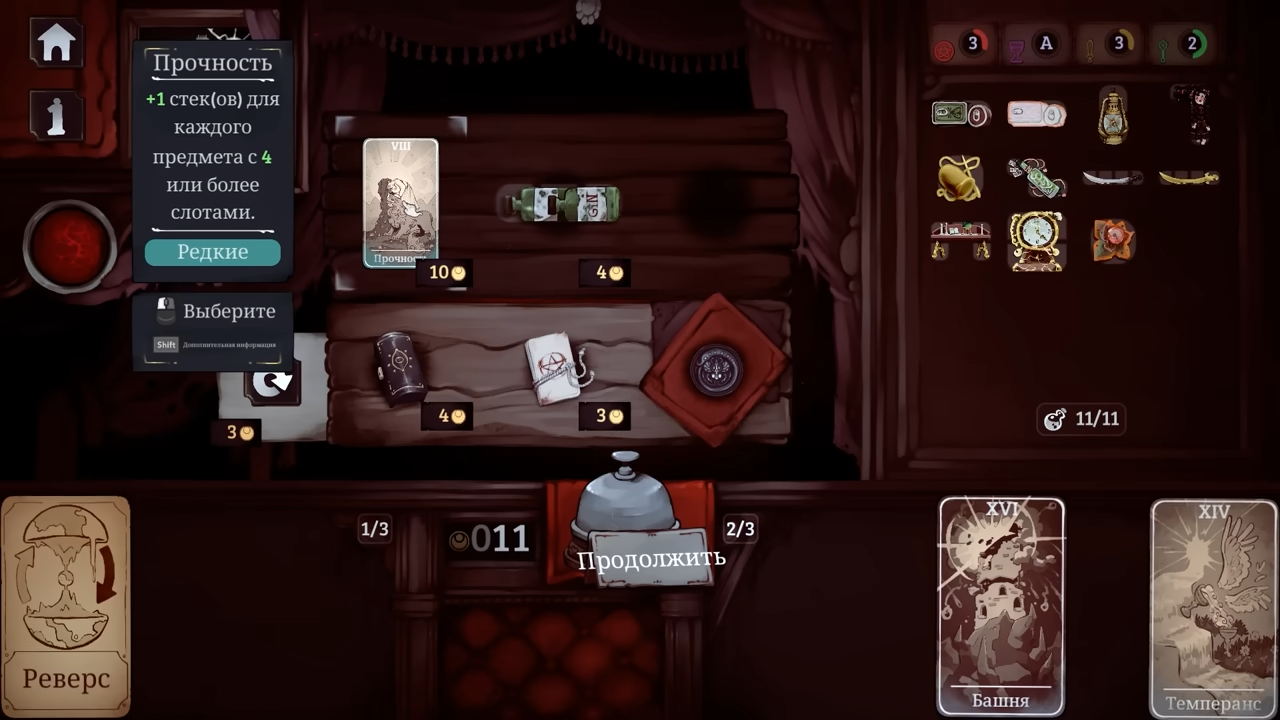 Fortune Seller — готический симулятор