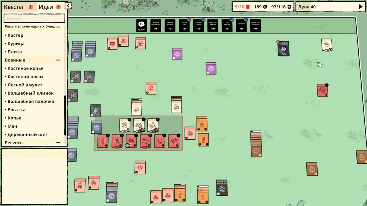 Stacklands
