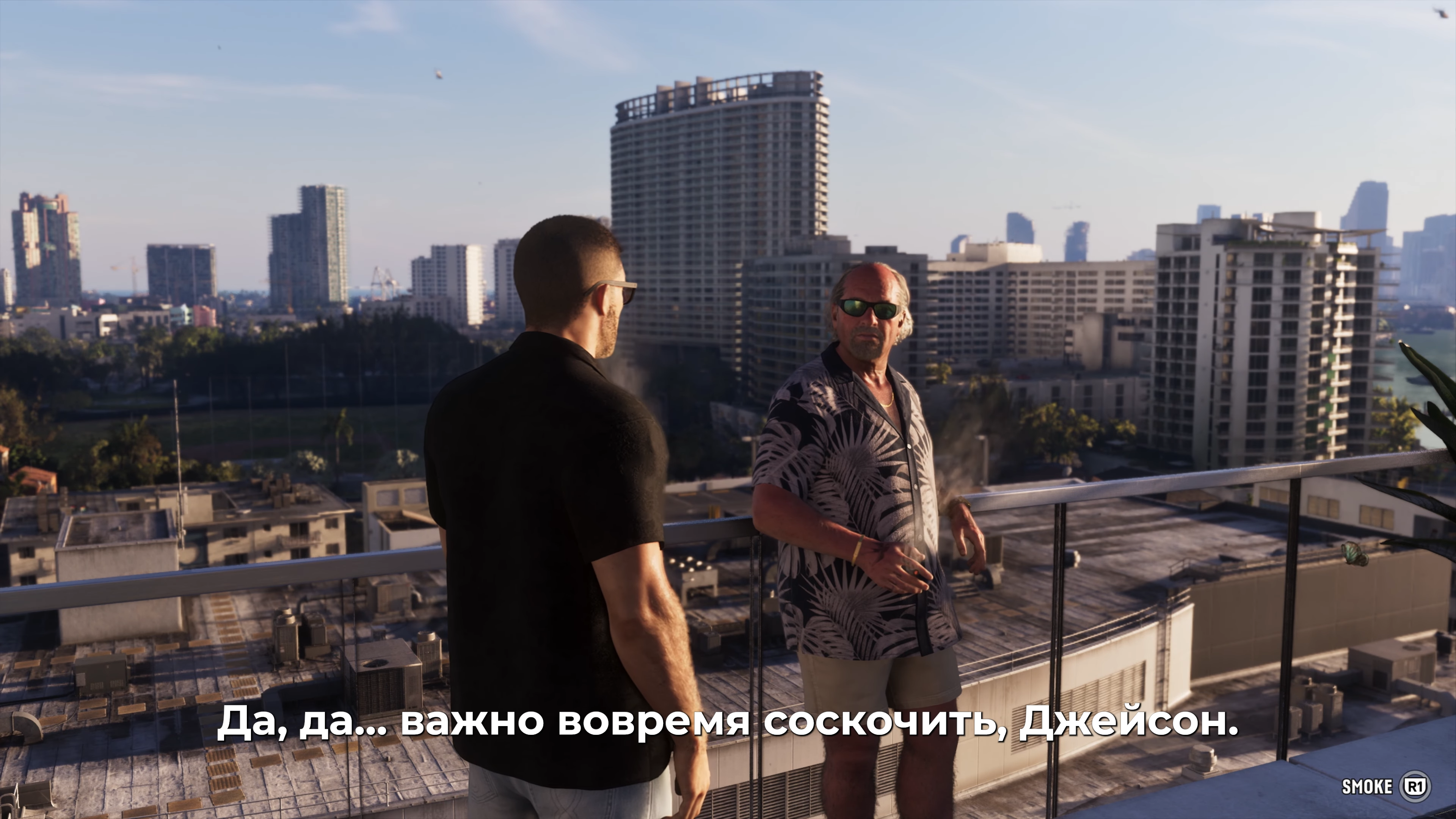 Два персонажа на крыше в городе: один в гавайской рубашке, другой в чёрной футболке; на фоне высотки.