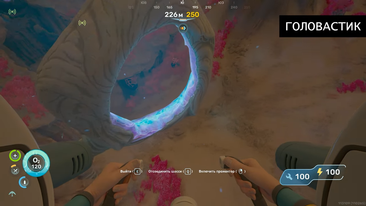 Вид на светящийся инопланетный портал на глубине в Subnautica 2