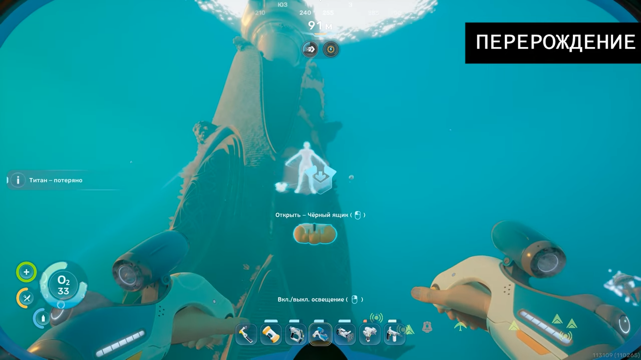 Интерфейс открытия чёрного ящика после возрождения в Subnautica 2
