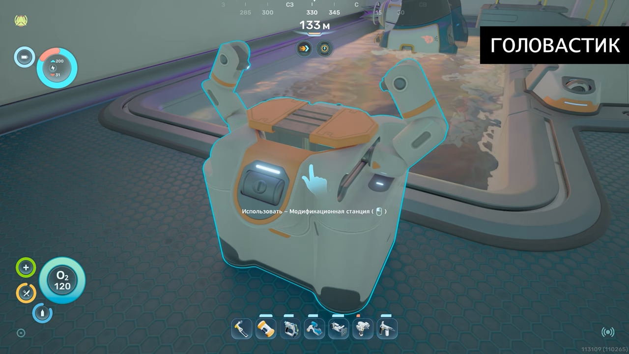Модификационная станция внутри подводной базы в Subnautica 2