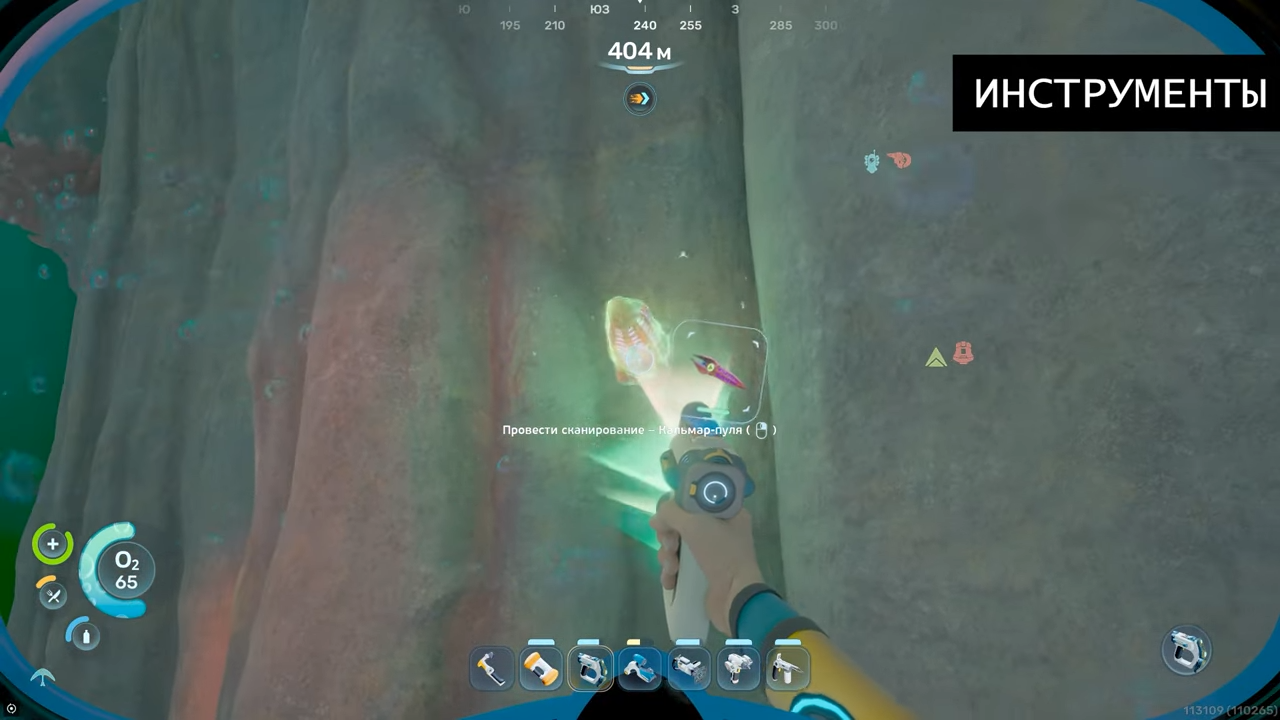 Сканирование подводного существа на глубине в Subnautica 2