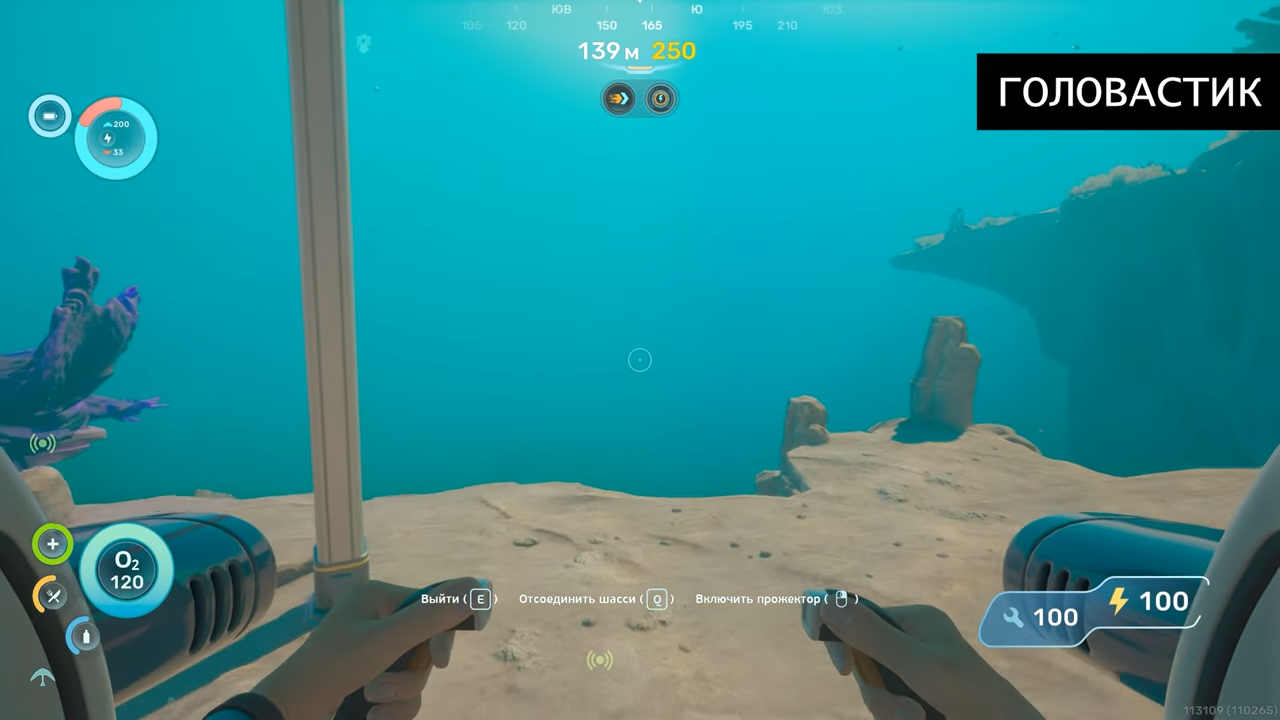 Вид из кабины подводного транспорта «Головастик» в Subnautica 2