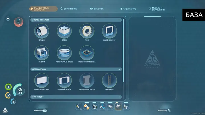 Меню базы с логотипом Alterra Cicada в игре Subnautica 2
